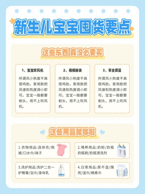 母婴亲子囤货攻略小红书套装小红书配图预览效果