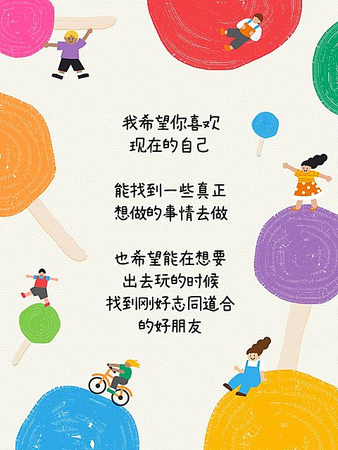 情感语录生活分享可爱趣味插画小红书封面