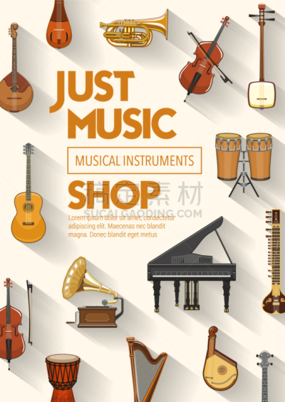 音乐,音像店,乐器,管弦乐队,乐队,动物,设备用品,萨克斯,大提琴,复古