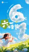 节日动态海报