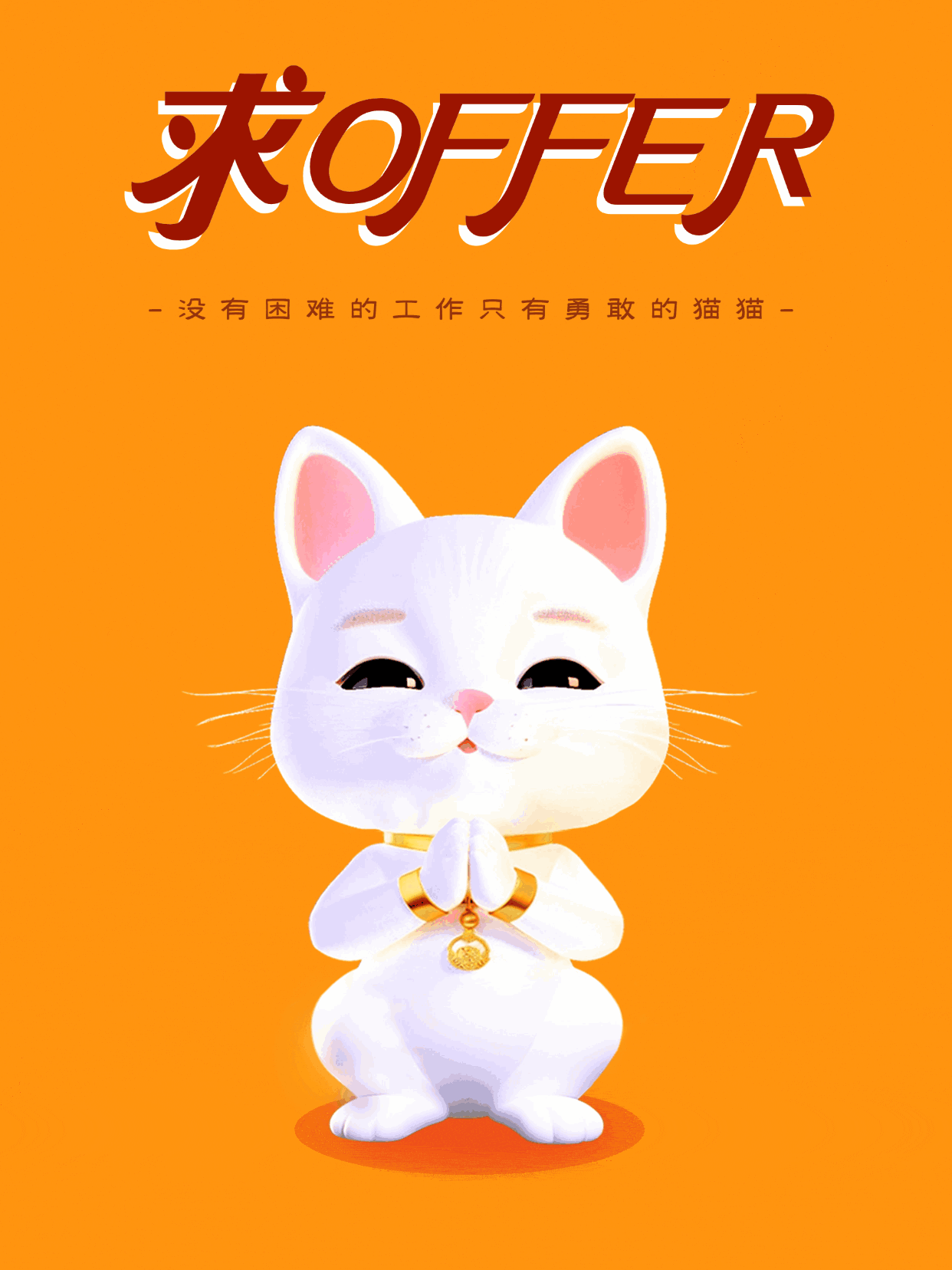 招聘趣味可爱小红书动态封面aigc