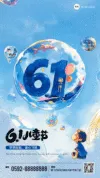 扁平风活动宣传海报动态科技