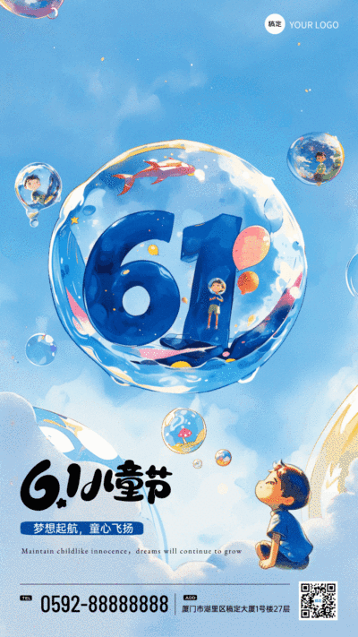 儿童节创意小男孩气泡节日祝福动态海报AIGC