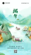 gif动图动态横版海报