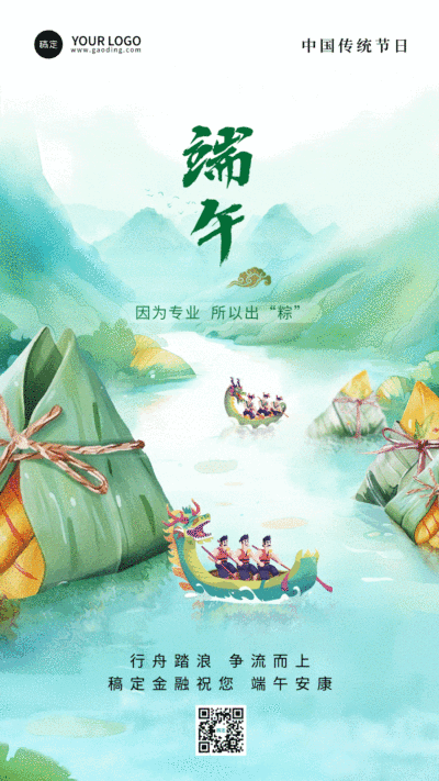 端午节节日祝福动态海报
