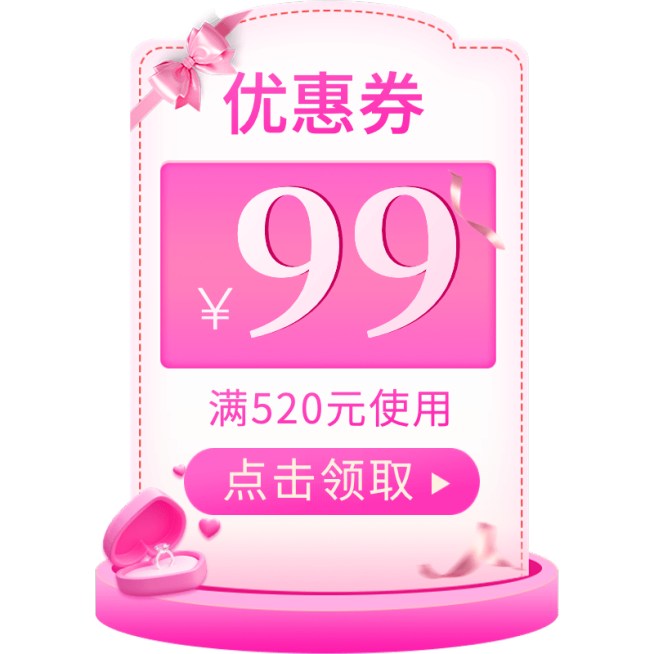 情人节粉色浪漫促销优惠券文字组合元素素材预览效果
