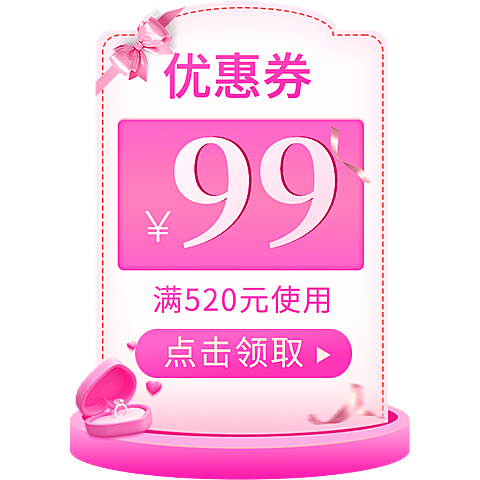 情人节粉色浪漫促销优惠券文字组合元素素材