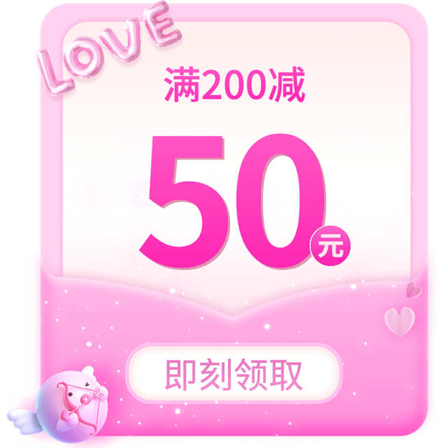 情人节粉色浪漫促销优惠券文字组合元素素材预览效果