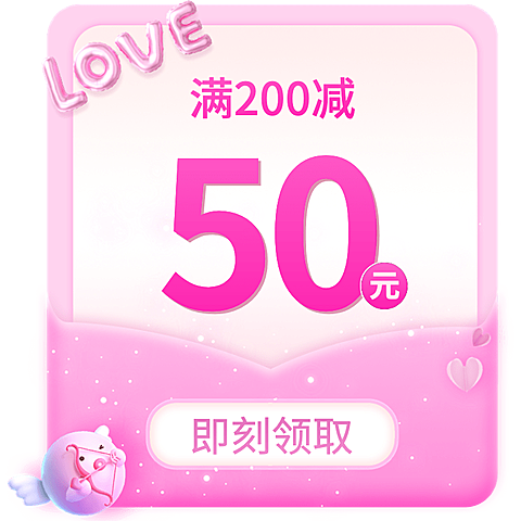 情人节粉色浪漫促销优惠券文字组合元素素材