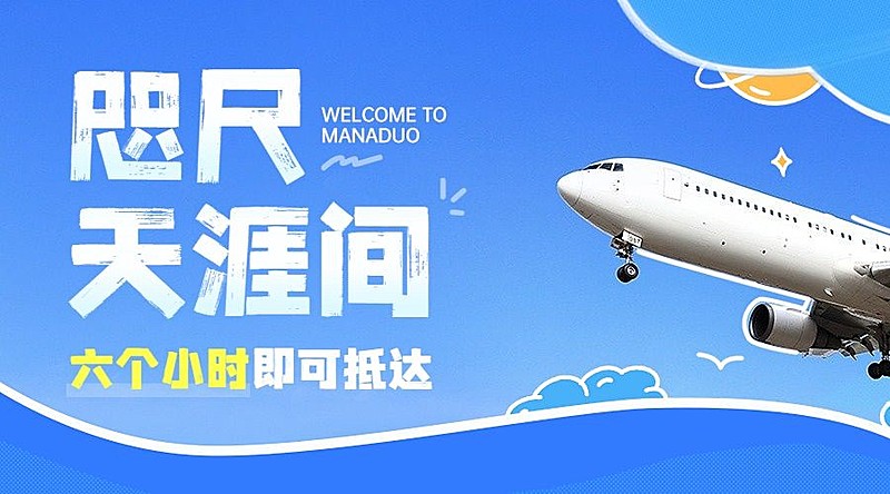 旅游出行机票促销宣传横版海报banner
