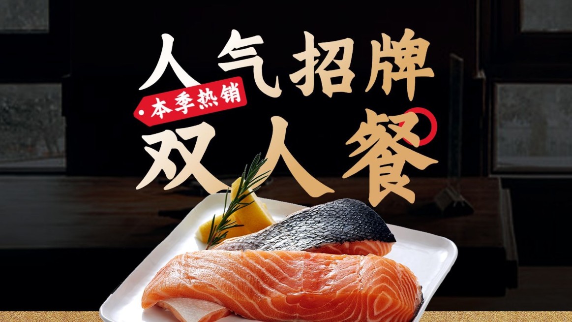 高级实景感黑金风餐饮美食日式料理大众点评抖音团购大众套餐图套餐图预览效果