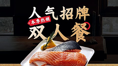 高级实景感黑金风餐饮美食日式料理大众点评抖音团购大众套餐图套餐图
