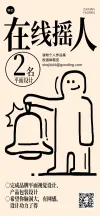 竖版宣传海报