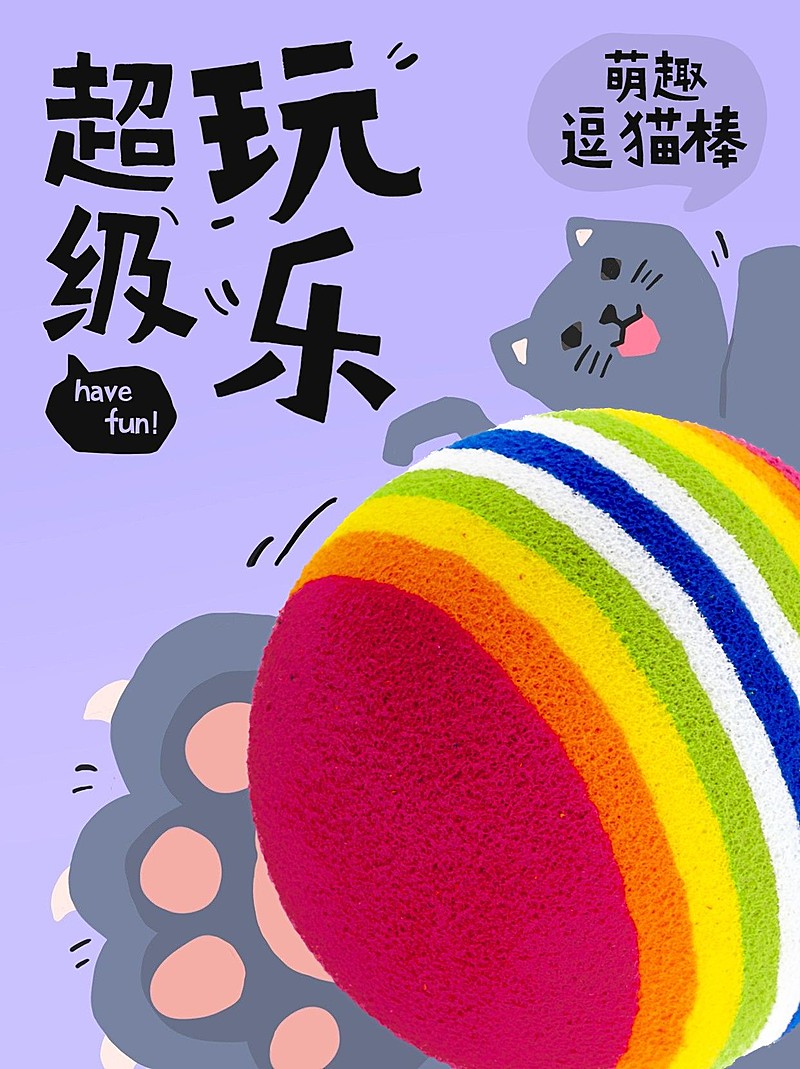 宠物产品营销手绘扁平插画小红书封面