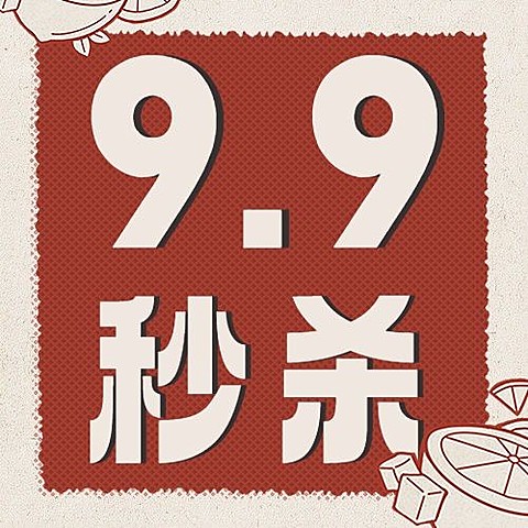 餐饮美食港式茶餐应促销折扣公众号次图