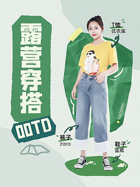 服饰穿搭攻略小红书套装小红书配图