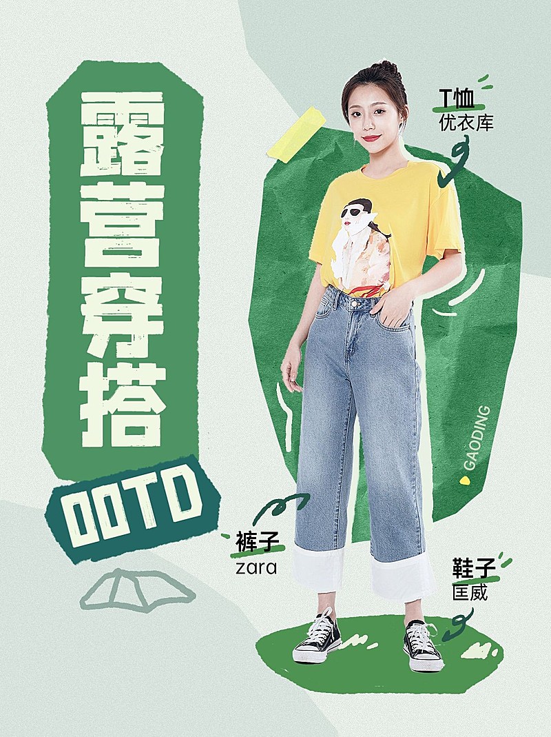 服饰穿搭攻略小红书套装小红书配图