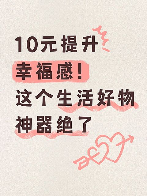 大字撞色小红书封面