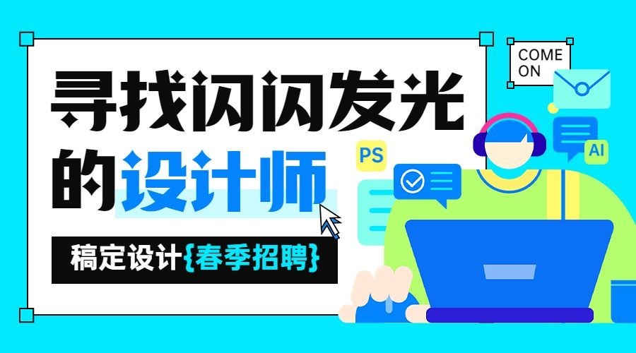 企业春季社会招聘创意插画风横版海报banner预览效果