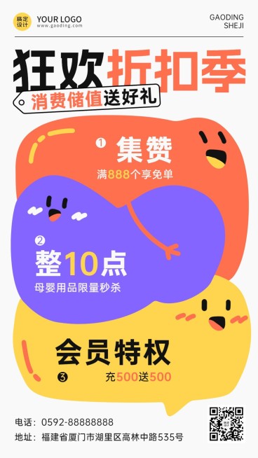 母婴亲子打折营销卖货促销活动手机海报预览效果