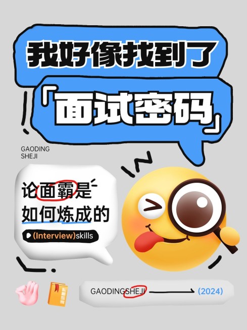 企业春季招聘科普膨胀涂鸦风小红书封面预览效果