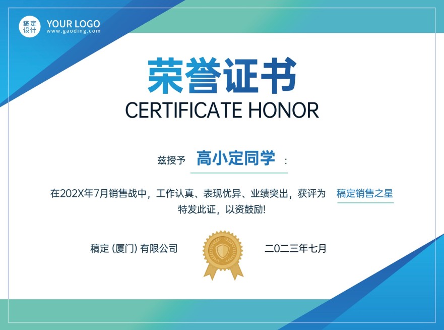 企业简约几何风表彰颁奖横版证书预览效果