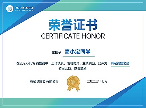 企业简约几何风表彰颁奖横版证书