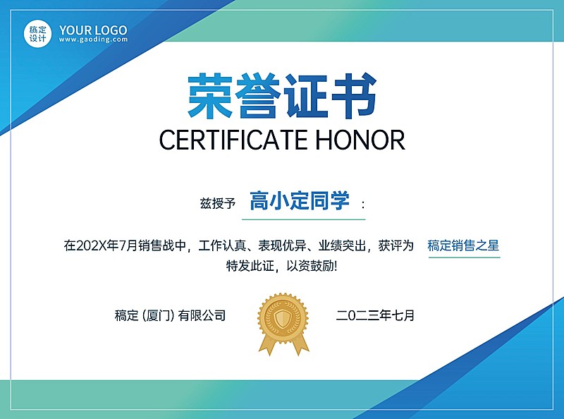 企业简约几何风表彰颁奖横版证书