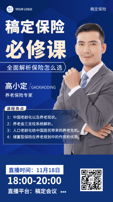 金融保险理念推广直播预告商务风手机海报预览效果