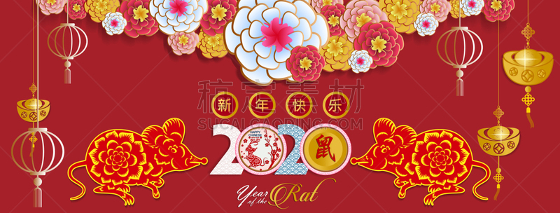 数字2,传统,2020,传统节日,动物,李子,问候