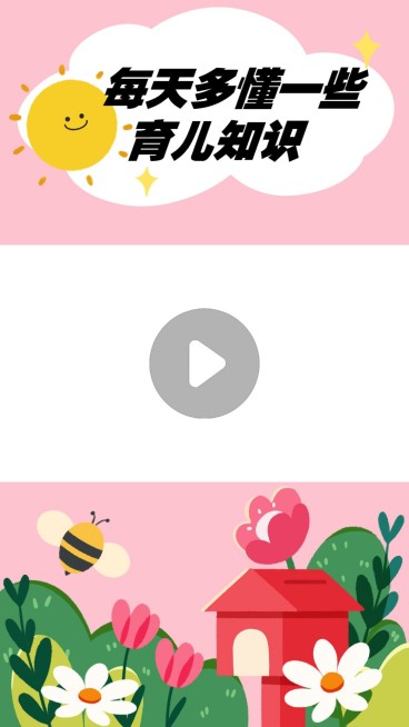 母婴亲子可爱感插画视频边框预览效果