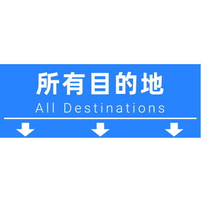 小红书热门路牌字体设计标题文字