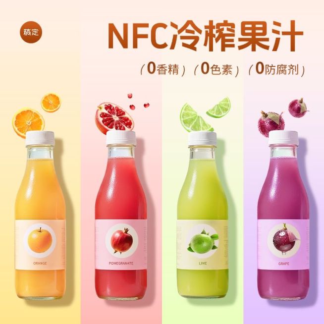 拼图四种口味水果饮料商品主图产品主图AIGC预览效果