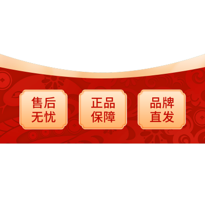红色喜庆春节年货节直播贴片