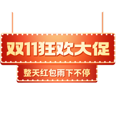 双十一大促红色空间隧道聚光灯直播背景贴片