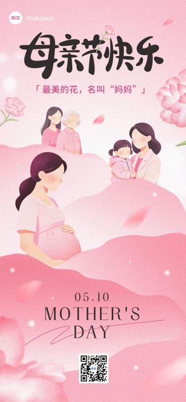 母亲节节日祝福通用唯美感全屏竖版海报预览效果