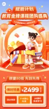 公众号文章模板推文长图