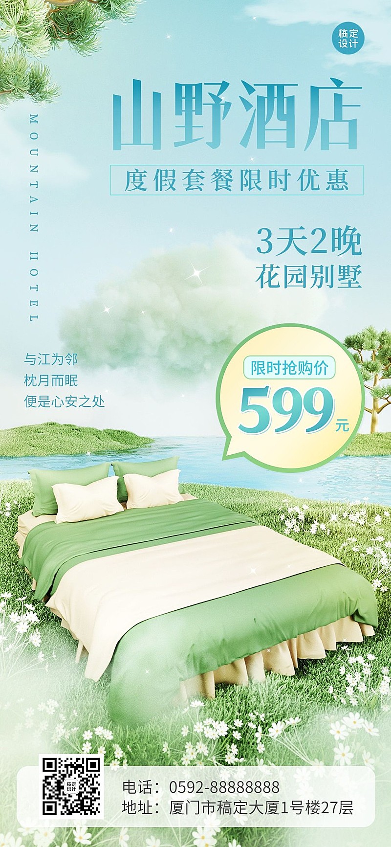 旅游出行泰国游酒店民宿促销宣传全屏海报