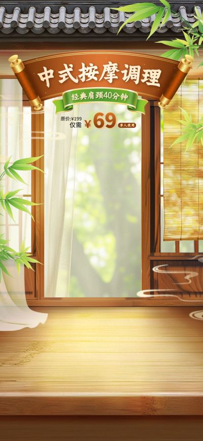 直播间装修-2506PGC-中式国风养生馆-直播背景贴片组合-外部AI