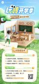 模板缩略图