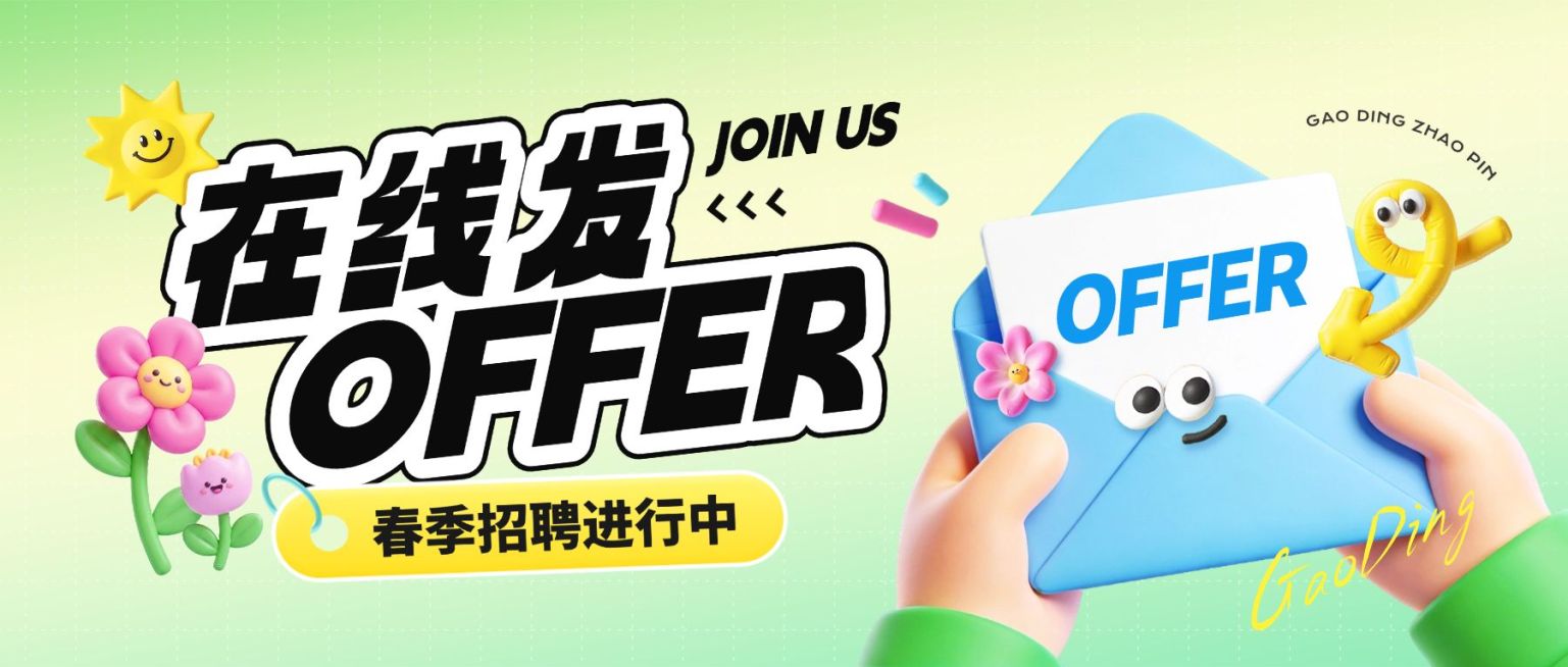 春季招聘企业服务春季招聘手机海报公众号首图套装预览效果