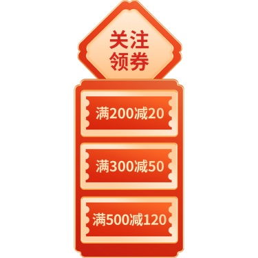 龙抬头直播间装修喜庆感直播竖贴片