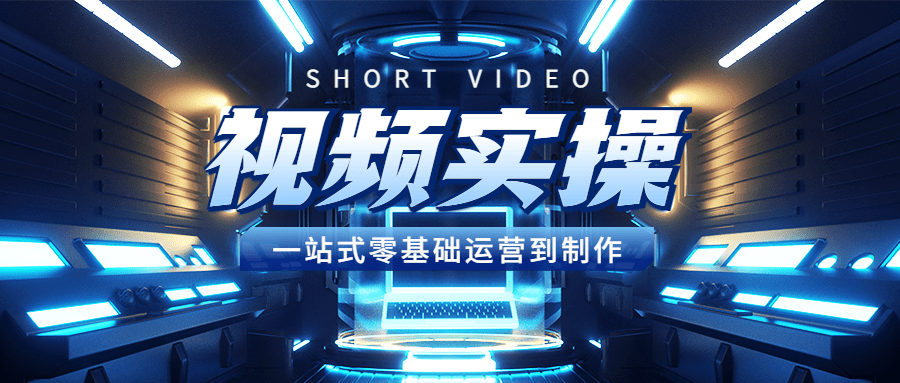 职业教育视频实操课程招生宣传机械风机甲风公众号首图预览效果