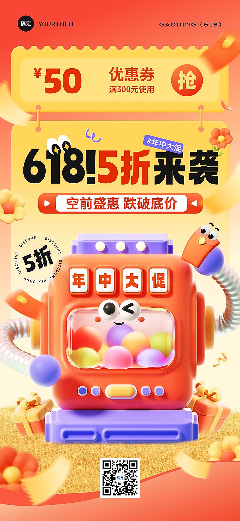 618年中大促3D拟人游戏机老虎机全屏海报AIGC