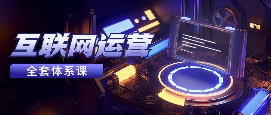职业技能课程招生宣传机械风机甲公众号首图