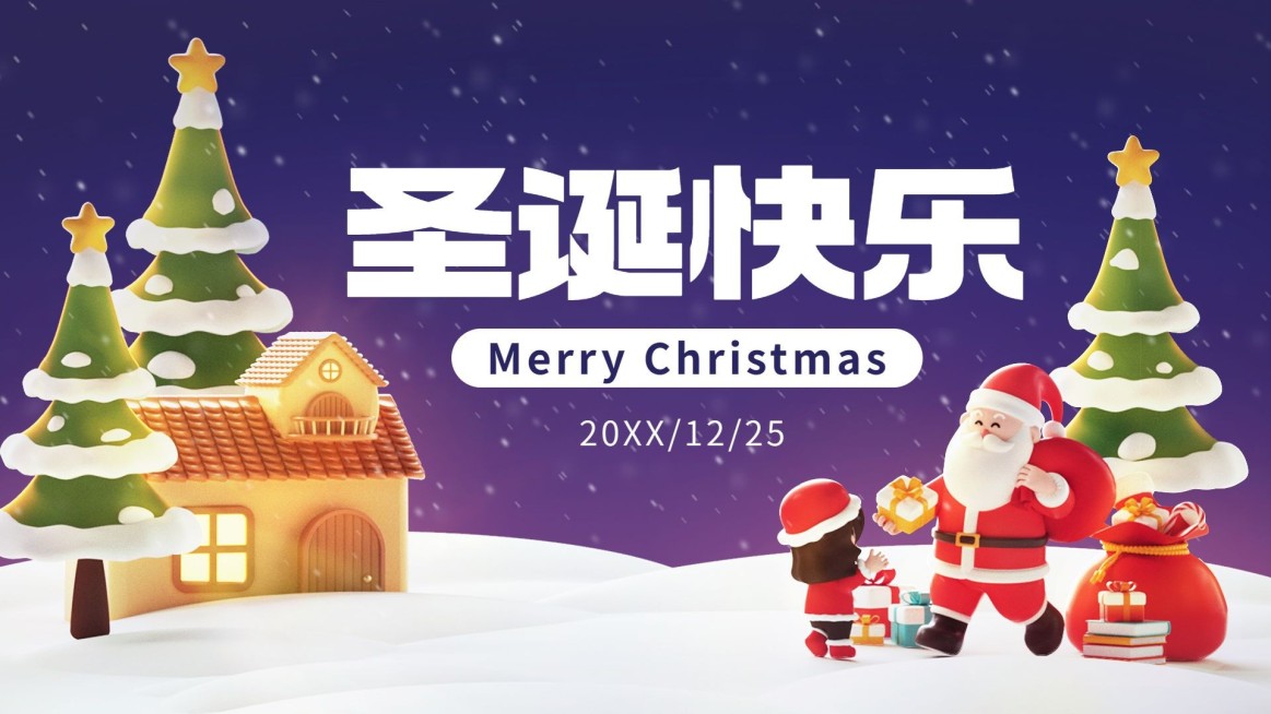 圣诞节教育行业祝福软3D风格公众号首图预览效果