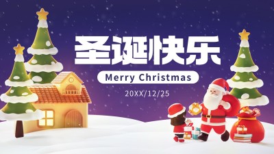 圣诞节教育行业祝福软3D风格公众号首图