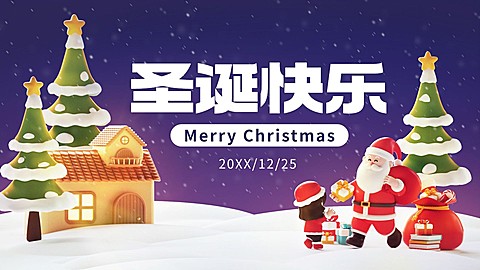 圣诞节教育行业祝福软3D风格公众号首图
