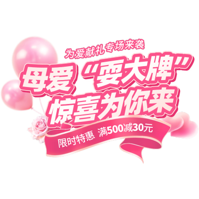 母亲节商品零售直播间装修温馨感直播间上贴片