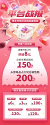 长图海报设计